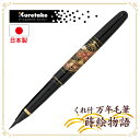 くれ竹 万年毛筆 蒔絵物語 DU180 【チラシ掲載1602】 くれ竹 クレタケ 呉竹 蒔絵物語 万年毛筆 毛筆 筆ペン 年賀状 DU180 ポリエステル毛材 DU180-115 DU180-215 DU180-315 DU180-415 DU180-515 DU184-315 DU181-215 DU181-315