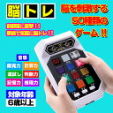 脳トレ ゲームロボット 50 プレゼント 脳トレ 音感 瞬発力 計算力 運試し 判断力 記憶力 推理力 対象年齢 50種類ゲーム 大人でも楽しめる お子さんに 家族で気楽に脳トレ 趣味 一人遊び ゲーム 新聞掲載 ボケ防止 面白い 遊び 前頭葉 記憶力 計算力 もぐらたたき 孫 ギフト