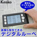送料無料 LEDライト付き 画像も保存できるデジタルルーペ 3.5型 液晶 新聞掲載 ルーペ 拡大 老眼 新聞 本 読書 視力 拡大読書器 電子ルーペ 携帯型電子ルーペ コンパクト ミニ デジタル式 画像保存 10倍 新聞 雑誌 簡単 明るい カメラ付き 固定可能 スタンド付 4GB SD付属