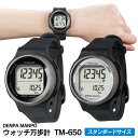 ウォッチ万歩計 DENPA MANPO TM-650 万歩計...