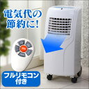 【送料無料】涼風ミストファン【暮らしの幸便 カタロ