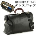 【豊岡製】【日本製】【送料無料】木手ダレスバッグ大 平野【ビジネスバッグ】【カタログ掲載1309】ダレスバッグメンズ メンズダレスバッグ【暮らしの幸便】 父の日 ギフト プレゼント おしゃれ ブランド ランキング 敬老の日 ギフト 敬老の日 プレゼント ギフト