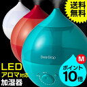 ★ポイント10倍★送料無料 しずく型 加湿器 卓上 オフィス 加湿器 おしゃれ しずく型 ドロップ デュードロップ 超音波加湿器 大容量 スチーム 加湿空気清浄機 スチーム しずく アロマ加湿器 アロマディフューザー 超音波 アロマオイル かわいい 加湿機 かしつき ライト LED