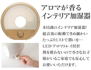 Humidifier超音波加湿器1.8L加湿器卓上オフィス超音波加湿器アロマアロマ加湿器シンプルインテリア家具オフィスおしゃれ個室部屋小部屋乾燥対策かわいい木目調丸丸形かしつきカシツキ加湿機人気ランキングインテリア
