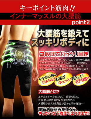 加圧ナウDXメンズ加圧下着ダイエットインナー【送料無料】加圧下着加圧スパッツメンズインナースリムスパッツ加圧パンツ骨盤スパッツインナーマッスル加圧トレーニング補正下着加圧エクサパンツ加圧インナー腰痛対策加圧なう【暮らしの幸便】