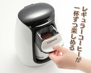 cores1カップコーヒーメーカー
