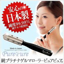 ■送料無料ポイント10倍■ポーチ&専用クロス付き 口コミ比較サイトで堂々1位獲得! 使用方法はとっても簡単な美顔器TVで話題のゲルマローラーピュアピュア※類似品にご注意ゲルマローラー プラチナゲルマローラー ピュアピュア【あす楽対応】 比較サイト レビュー 口コミでも好評価の美顔器 楽天ランキング常連 ゲルマニウムローラーpurepure フェイスローラー コロコロエステで顔ダイエット★敬老の日のギフトにも★使用後レビューで44%OFF