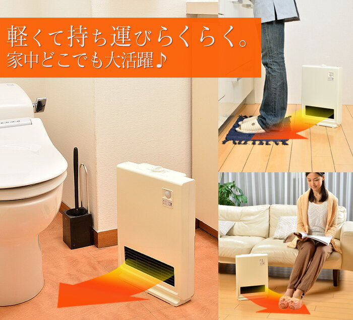 【楽天市場】【送料無料】 人感センサー ヒーター トイレ暖房脱臭器 暖だんスリム 省エネ 暖房器具 暖房 足元