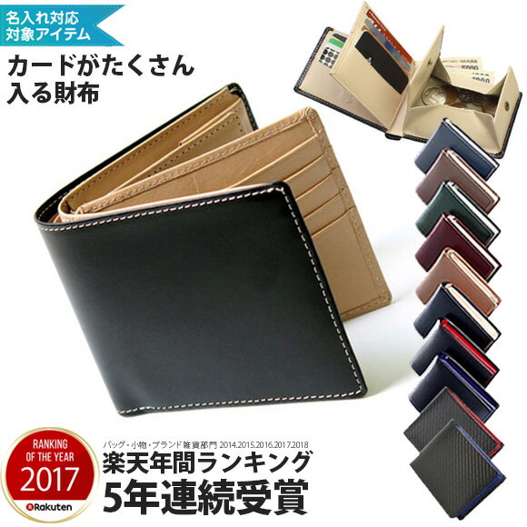 【今だけ名入れ300円！】5年連続入賞♪世界でたった1つのギフトに 最高級<strong>カーボン</strong>レザー 財布 メンズ カードがたくさん入る 二つ折り ブランド 二つ折り財布 小銭入れあり 大容量 多機能 革 本革 牛革 2024 プレゼント 男性 名入れ有料 牛革二つ折り財布 おすすめ 人気