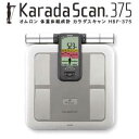 【送料無料】オムロン OMRON 体組成計 送料無料オムロン カラダスキャン HBF-375 体重計 たいじゅうけい お腹まわりが気になりだしたら 内臓脂肪 チェック 乾電池式 たいそせいけい 暮らしの幸便 体重 体脂肪 体組成計 皮下脂肪率 骨格筋率 BMI