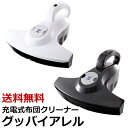 布団クリーナー 布団 掃除機 ふとん専用...