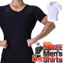【送料無料】ダイエットインナー 加圧 半袖【加圧ナウTシャツ...