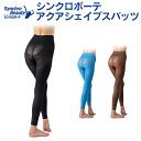 シンクロボーテ アクア シェイプ スパッツ【送料無料&ポイント10倍】武田美保プロデュース アクアシェイプスパッツ MIH0001 レディース tbs マルシェ TBS 買い運!おびマルシェ ダイエット 水中ウォーキング シンクロ ボーテ 女性用 アクアシェイプパンツ