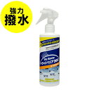 送料無料&TVで紹介★ ドライバリア365 単品 防水スプレ...