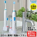 【★300円OFFクーポン対象】【あす楽&送料無料】電動歯ブ...