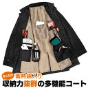 最終処分価格!【送料無料】蓄熱綿入り12ポケット多機能コート...