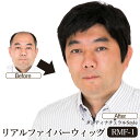 リアルファイバーウィッグ【RMF-1】 リアルファイバーウィッグ RMF-1 特殊耐熱人工毛髪 手ぐしで セット 型くずれしない 形状記憶 メンテナンス不要 整髪料使用OK シャンプー リンス 光沢 手触り 黒 自然色 通販ライフ