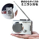 ミニラジカセMRR60 ラジカセ ミニ カセットデッキ 新品...