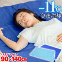 【あす楽&送料無料】冷却マット 強力接触冷感 Q-MAX0....