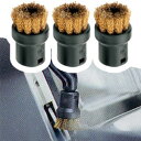 ケルヒャー KARCHER スチームクリーナー用 別売オプションアクセサリー 真鍮ブラシ 3個入り 02P19Jun15