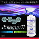 ドーバー パストリーゼ77 500mL スプレーヘッド付き 手指消毒剤 食品にも直接吹き付け可能!鮮度維持に! 除菌 消臭 ウィルス 抗菌 防カビ かび 防臭 ウイルス 掃除 菌 除菌スプレー 煙草 タバコ ペット 生ごみ まな板除菌 マスク 電解次亜水生成器 除菌水 食塩水 電気分解