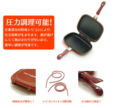 【キッチン用品】ハッピーコールグルメパンホットクッカーグルメパン若大将のゆうゆう散歩/ヒルナンデスで紹介/フライパン/ホットクッカー/両面焼き/ダブルパン/レビューを書いて送料無料/ホットメーカー/フライパン/グリルパン