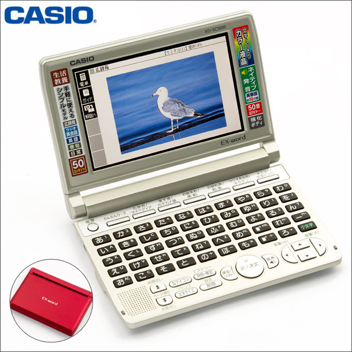 【送料無料】XS-SC5000 カシオ電子辞書 CASIO エクスワード EX-word …...:wide02:10015043