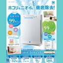 【送料無料】空気清浄機 静電気式空気清浄器 ゼンケン エアフォレスト 6層タイプ ZF-2100C マルチパワーカーボンフィルター付き 送料無料 売れ筋 ランキング 人気 タバコ 花粉 ウイルス 細菌 埃 ホコリ ( くうきせいじょうき ) 大空間 02P06may13 【marathon201305_daily】