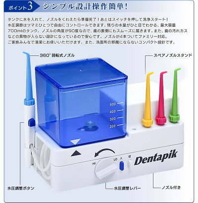 口腔洗浄器デンタピックジェット水流式口腔洗浄水流調整電動歯ブラシと一緒に!口臭対策口臭予防口臭ケア歯周病歯槽膿漏歯周ポケット歯科矯正口臭煙草タバコ口内環境楽天通販おすすめ売れ筋【暮らしの幸便新聞掲載商品69659】P12Sep14