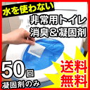 防災グッズ トイレ セルレット 送料無料 【非常用トイレ 消...