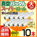 【あす楽&送料無料】真空パックん 真空パックんプラ