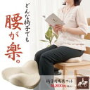 【 椅子用馬具マット 】 馬具職人考案 椅子馬具マット 大人気の馬具座椅子の椅子用クッションタイプ 【マラソン201401_送料無料】