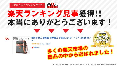 平野商店多機能ショルダーバッグ