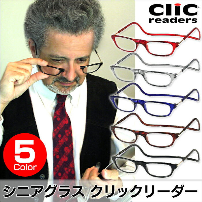 クリックリーダー 老眼鏡 clicreaders クリックリーダー シニアグラス 老眼鏡 …...:wide02:10018468