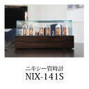 【送料無料】ニキシー管 時計 NIX-141 ニキシー管時計 置時計 デジタル時計 インテリア 真空管時計 ロシア製 ITU 置き時計 おしゃれ スケルトン コルク 置き時計 ギフト 贈り物 プレゼント 誕生日 レトロ オシャレ 05P03Sep16