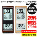 【送料無料&ポイント10倍】CASIO 電子日めくり六曜マンスリー 電波掛け時計 カシオ 電子日めくり六曜マンスリー電波時計 IDC-350J-5JF 日めくり 壁掛け時計 壁かけ時計 掛け時計 壁掛 電波時計 電波 おしゃれ インテリア クロック