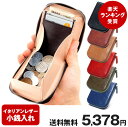 送料無料 あす楽&送料無料 小銭入れ メンズ 革 レディース イタリアンレザー 財布 コインケース パスケース カードケース 本革 小さい財布 ボックス 旅行用 ブランド サイフ さいふ box型小銭入れ ラウンドファスナー 牛革 革 コンパクト 財布 レザー プレゼント ギフト