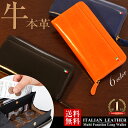 ★楽天スーパーSALE 1h限定!4,980円★あす楽&送料無料 父の日 長財布 多機能 財布 メンズ 長財布 イタリアンレザー ギャルソン 長財布 レディース プレゼント ギフト 長サイフ 本革 ラウンドファスナー メンズ 革 家計 ギャルソン財布 やりくり 財布 仕分け 牛革