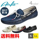 【あす楽 ポイント10倍&送料無料】エアフィット アシックス AIR FIT 軽量デッキカジュアル マリンシューズ デッキシューズ メンズ 男性用 軽量 素足 アシックス エアフィット アシックス商事 AIRFIT 海 サンダル スリッポン マリンサンダル おしゃれ 靴 エアーフィット