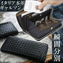 ★あす楽&送料無料★ 財布 メンズ 長財布 イントレチャート 長財布 メンズ レディース 長サイフ 本革 革 たくさん カード が 入る 財布 ブランド 編込み メッシュ レザー 牛革 多機能 大容量 さいふ サイフ コインスルー 敬老の日 本革財布 ラウンドファスナー