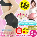 送料無料&ポイント10倍★ 芦屋美整体 骨盤スッキリショーツ エアリー 2017年最新版【2枚組】正規品 芦屋美整体 骨盤スッキリスリムショーツ 新骨盤スッキリショーツ 骨盤ショーツ ガードル 下腹 補正 骨盤矯正 夏 1分丈 納富亜矢子 メッシュ