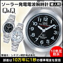 【送料無料】シチズン Q&Q 婦人用 ソーラー電波 腕時計 【新聞掲載】 シチズン時計株式会社 フリーアジャストバンド シチズン ソーラー電波時計 ソーラー発電 電波時計 10気圧防水 蓄光 ステンレス 婦人用 レディース 女性用 お返し 母の日 ギフト プレゼント