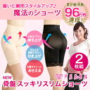 送料無料&ポイント10倍★ 芦屋美整体 骨盤スッキ