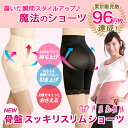 芦屋美整体 骨盤スッキリショーツ 2016年最新【送料無料&ポイント10倍】正規品 芦屋美整体 骨盤スッキリスリムショーツ 芦屋美整体骨盤ショーツ 新骨盤スッキリショーツ 骨盤ショーツ 補正 ビートップス 通販 ポシュレ tbs 買いテキ!通販ツウ てれとマート ものスタ