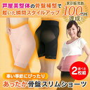 ポイント10倍&送料無料★ 芦屋美整体 骨盤ショーツhot ...