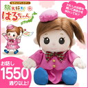 【送料無料&ポイント10倍】ものしりパートナー 旅大好き!はるちゃん 音声認識人形 おもちゃ ホビー 人形 はるちゃん 介護用品 おしゃべり人形 旅行 歴史 日本 ガイド おしゃべりぬいぐるみ しゃべる 会話ロボット 子供 老人 高齢者 認知症 プレゼント ギフト