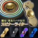 【送料無料】ハンドスピナー ライター usb ハンドスピナー 光る レインボー オーロラ おすすめ おしゃれ かっこいい 高級 小型 高速回転 高性能 多機能 よく回る はんどすぴなー ギフト プレゼント 集中力 ストレス解消 充電式 可愛い おもしろライター かわいい
