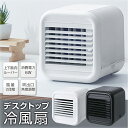 【送料無料】冷風扇 卓上 デスクトップ冷風扇 スリーアップ ...