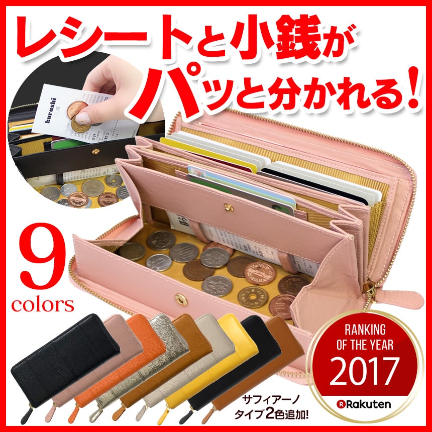 【あす楽＆送料無料】長財布 大人可愛い 財布 やりくり 財布 仕分け レディース メンズ 革 長財布 本革 牛革 長サイフ 大容量 多機能 収納 人気 さいふ サイフ 家計 お財布 男性 ジャバラ ギャルソン長財布 ラウンドファスナー ギャルソン財布 仕切り お財布 なが財布 ギフト