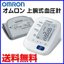 【★300円OFFクーポン対象】【送料無料】オムロン デジタ...